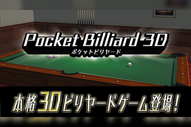 Pocket Billiard 3D